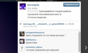 продвижение магазина в instagram