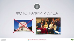 требования к контенту