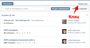 оформить группу вконтакте