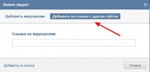 добавить-видео