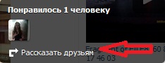 рассказать-друзьям