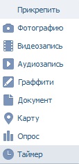 таймер